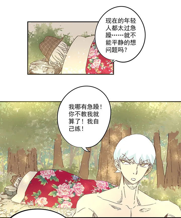 第一百三十七波 黑暗足球界的挑战 第18页