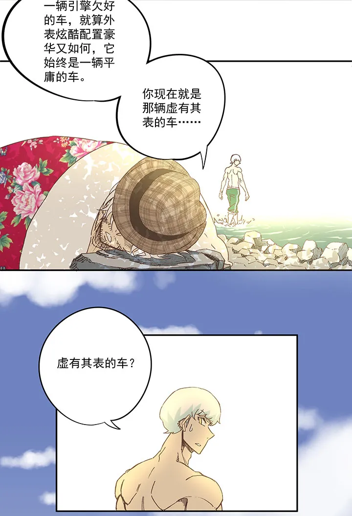 第一百三十七波 黑暗足球界的挑战 第19页