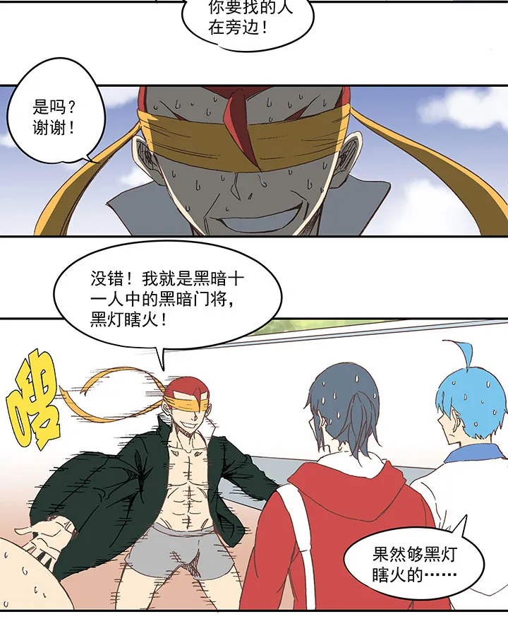 第一百三十七波 黑暗足球界的挑战 第25页