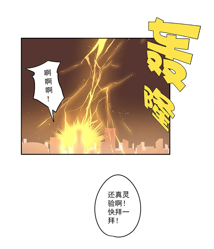 第一百三十七波 黑暗足球界的挑战 第35页