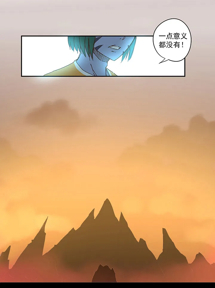 第一百三十八波 屏山大逆转！ 第27页