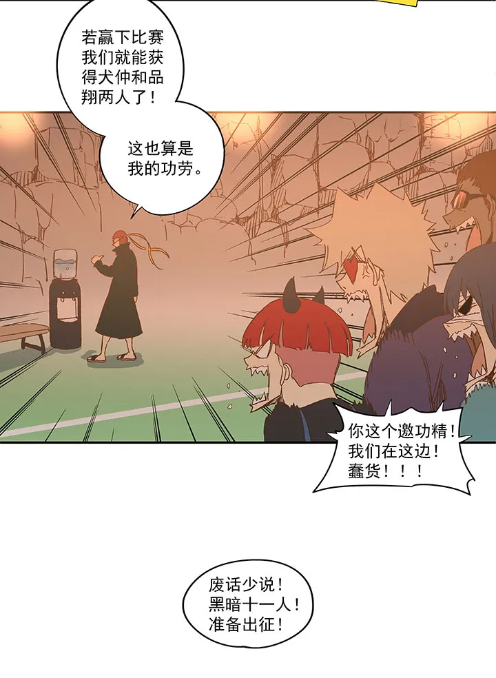 第一百三十八波 屏山大逆转！ 第36页