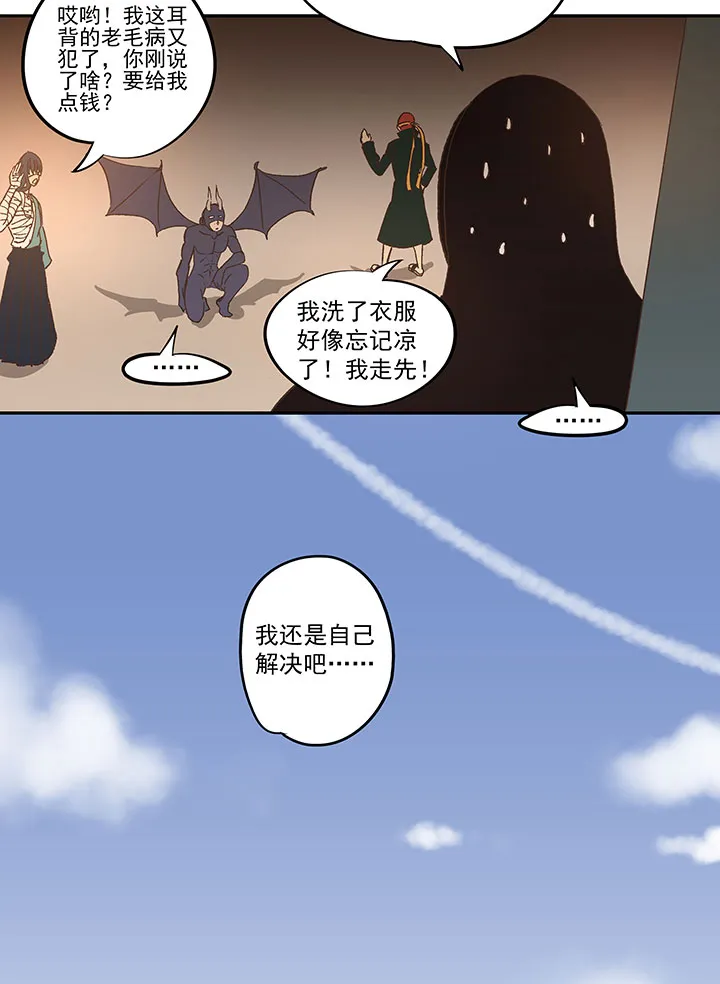 第一百三十九波 黑咕隆咚！ 第12页