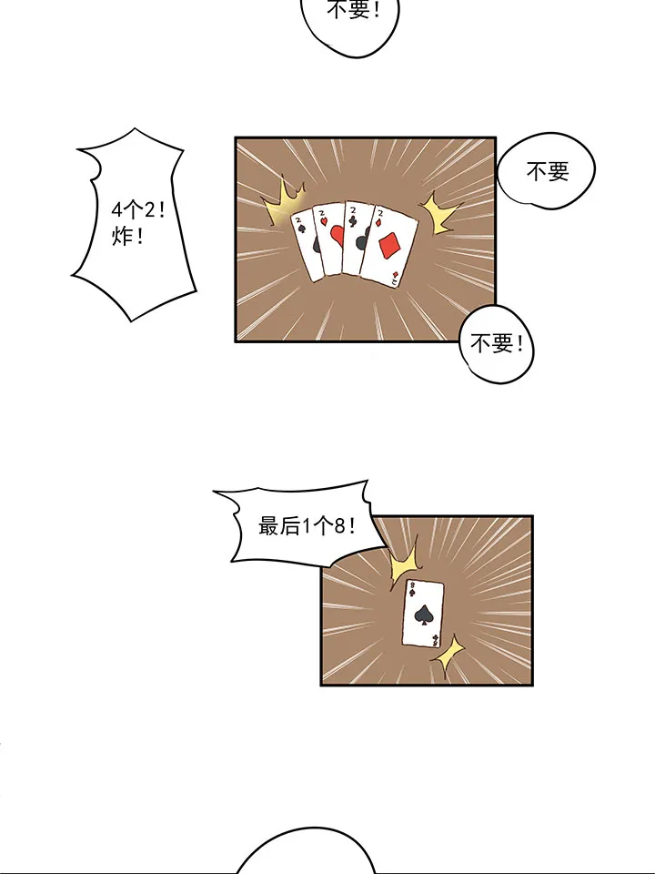 第一百四十波 黑暗之王！ 第7页