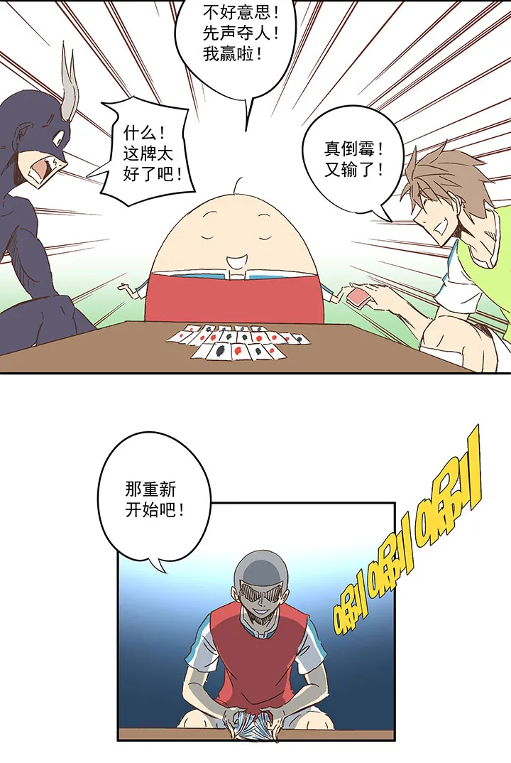 第一百四十波 黑暗之王！ 第8页