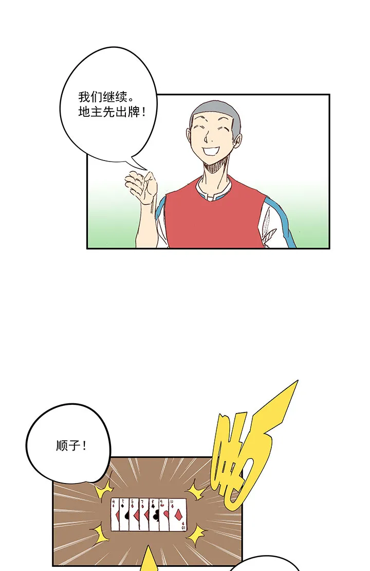 第一百四十波 黑暗之王！ 第11页