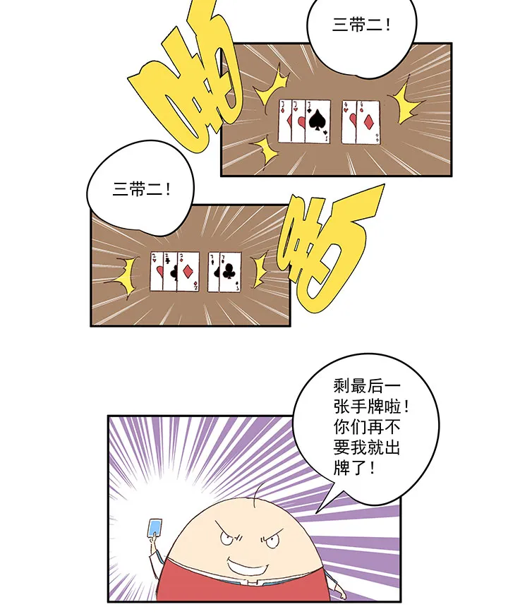 第一百四十波 黑暗之王！ 第12页