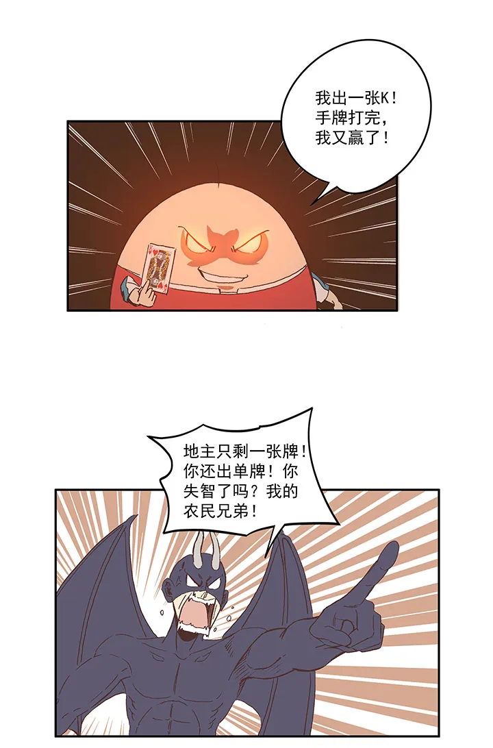 第一百四十波 黑暗之王！ 第15页