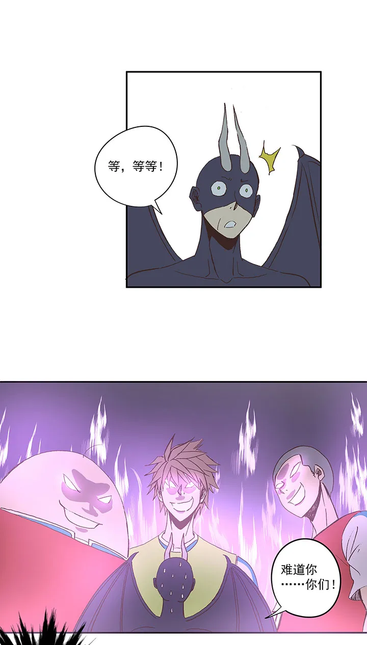 第一百四十波 黑暗之王！ 第16页