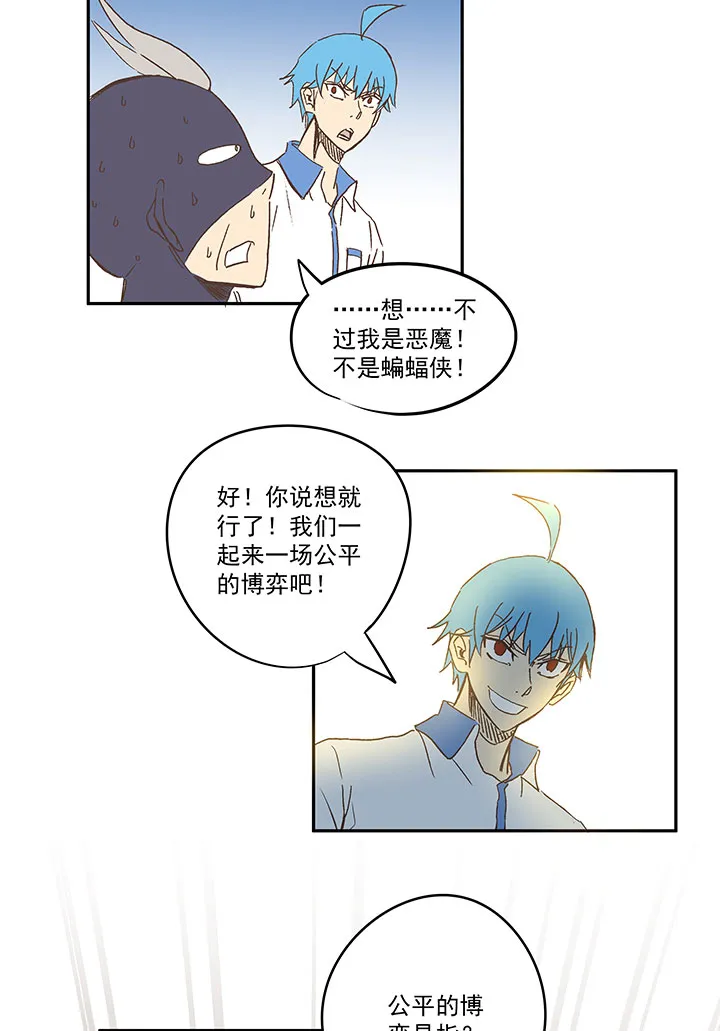 第一百四十波 黑暗之王！ 第22页