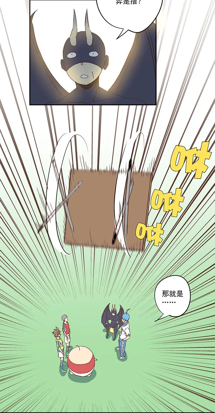 第一百四十波 黑暗之王！ 第23页