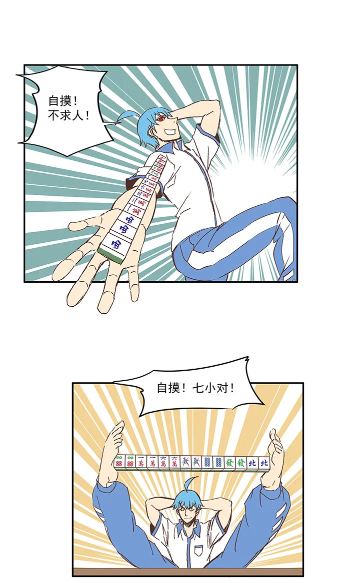 第一百四十波 黑暗之王！ 第26页