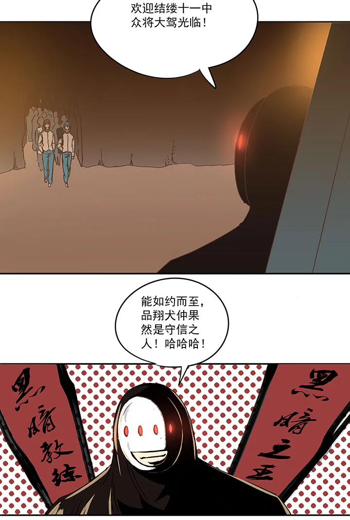 第一百四十波 黑暗之王！ 第29页