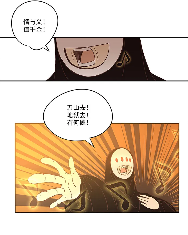 第一百四十波 黑暗之王！ 第33页
