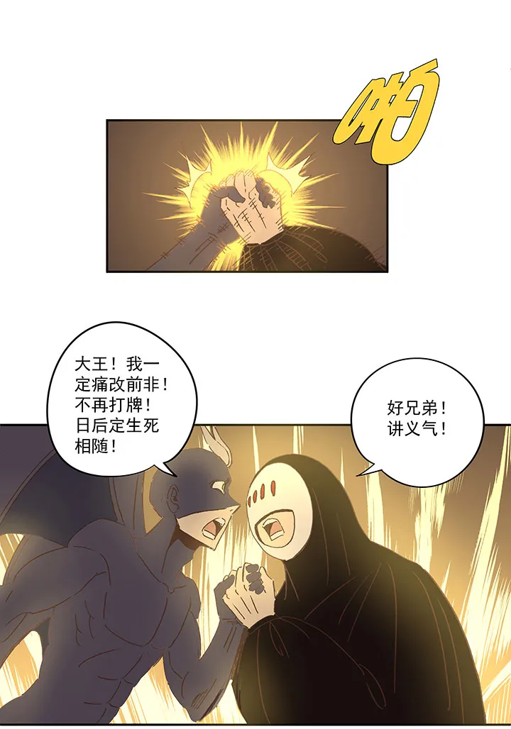 第一百四十波 黑暗之王！ 第35页