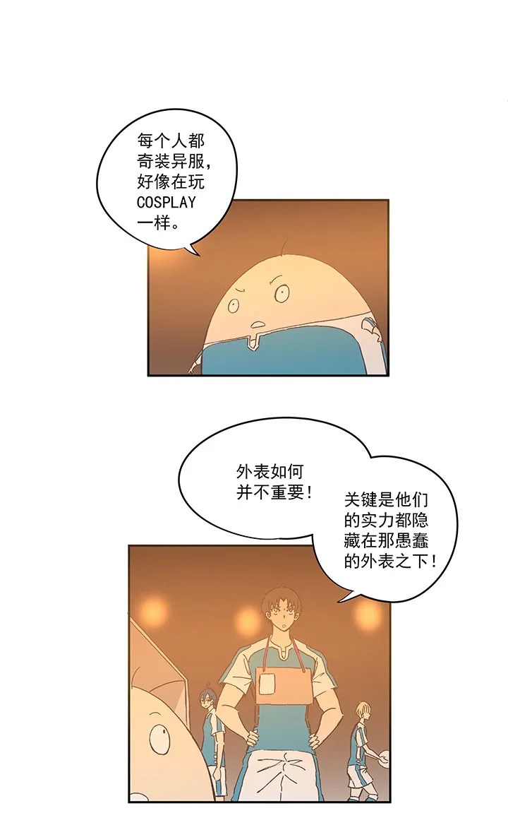 第一百四十一波 全国冠军！ 第4页