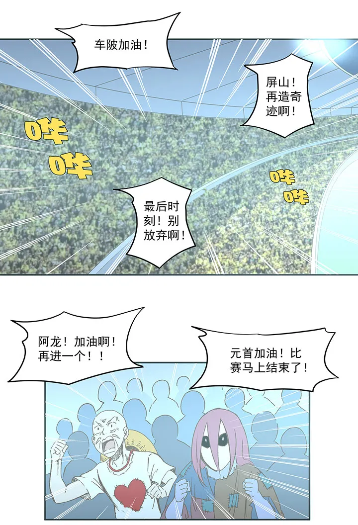 第一百四十一波 全国冠军！ 第18页