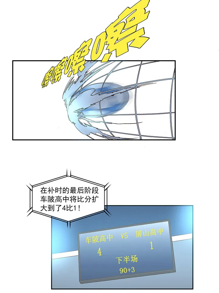 第一百四十一波 全国冠军！ 第25页