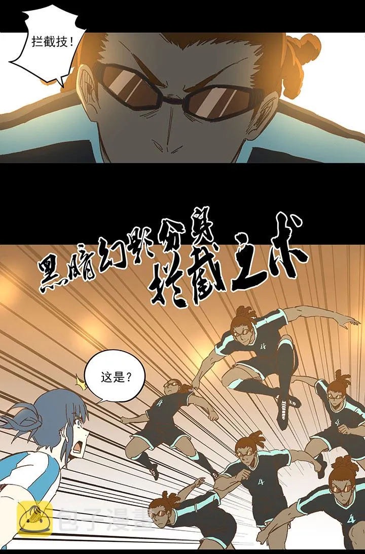第一百四十二波 心眼！开启！ 第2页