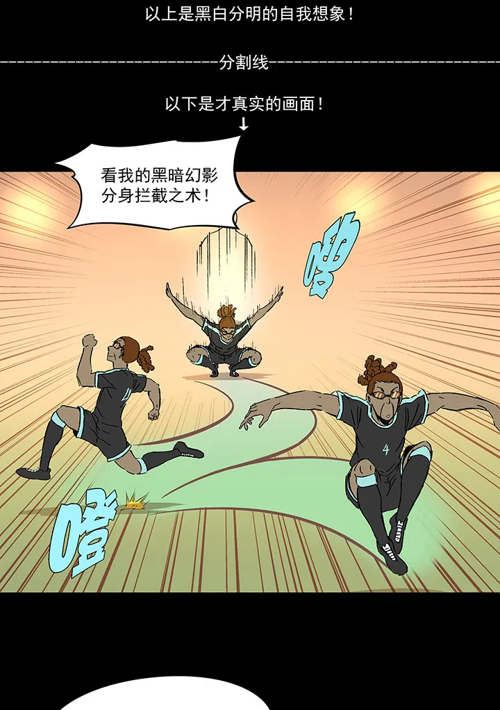 第一百四十二波 心眼！开启！ 第3页