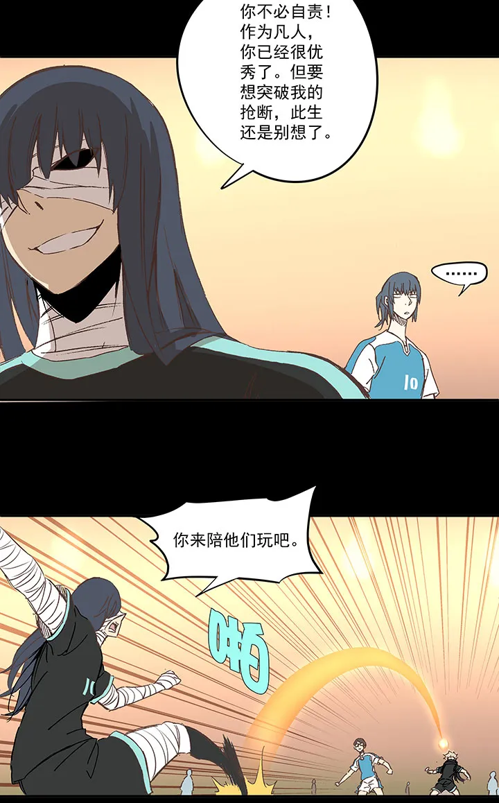 第一百四十二波 心眼！开启！ 第14页