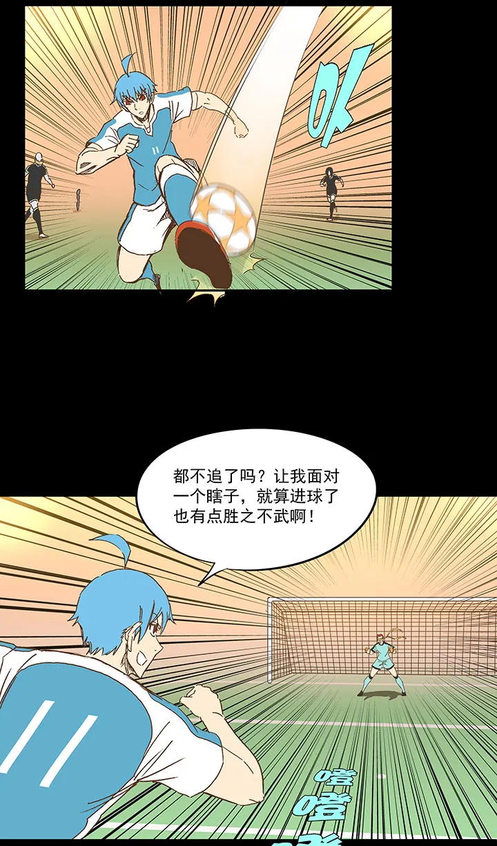 第一百四十二波 心眼！开启！ 第27页