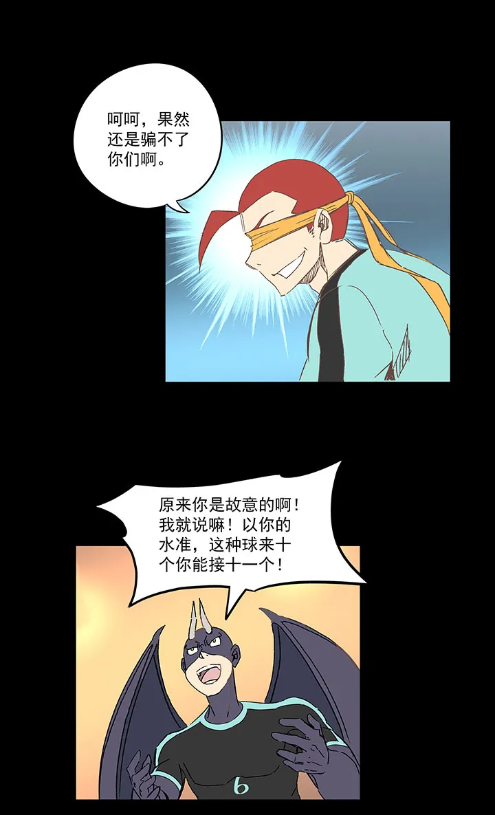 第一百四十三波 请开始你的表演！ 第7页