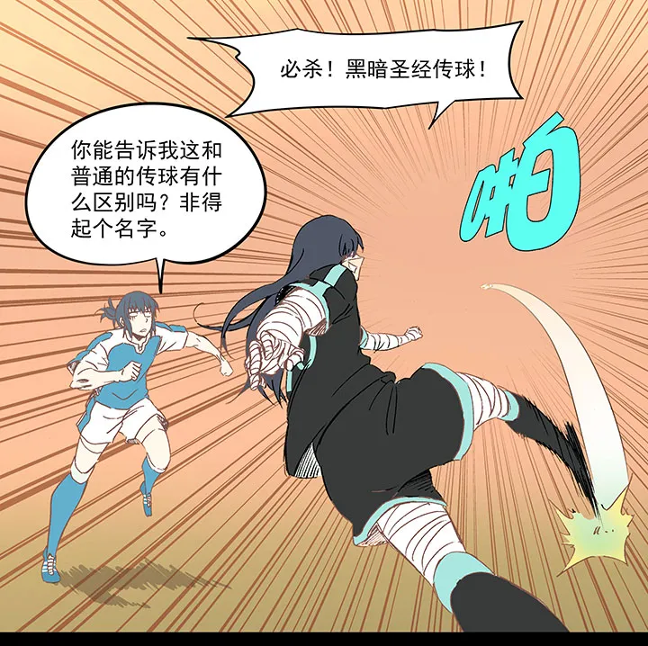 第一百四十三波 请开始你的表演！ 第25页
