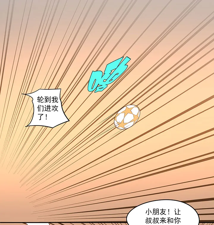 第一百四十三波 请开始你的表演！ 第32页