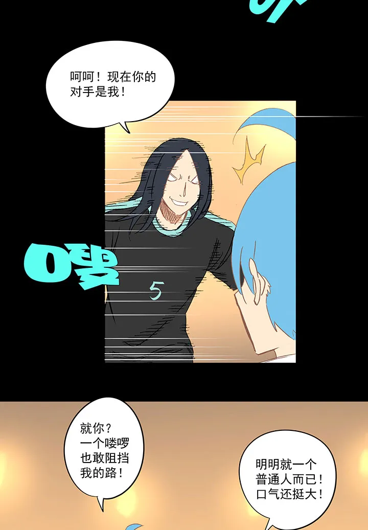 第一百四十三波 请开始你的表演！ 第36页