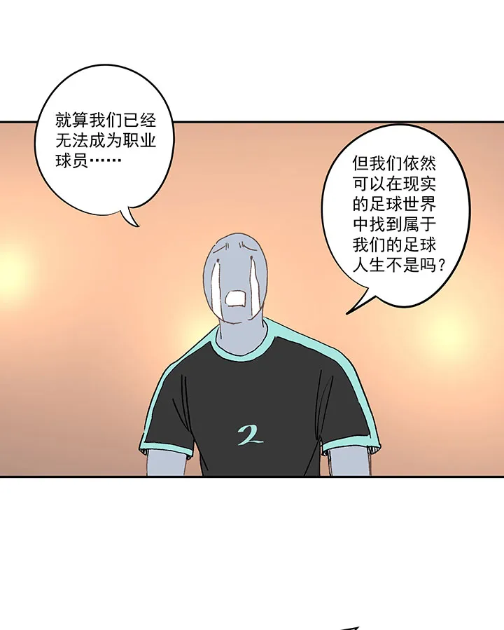 第一百四十四波 醒醒吧！ 第36页