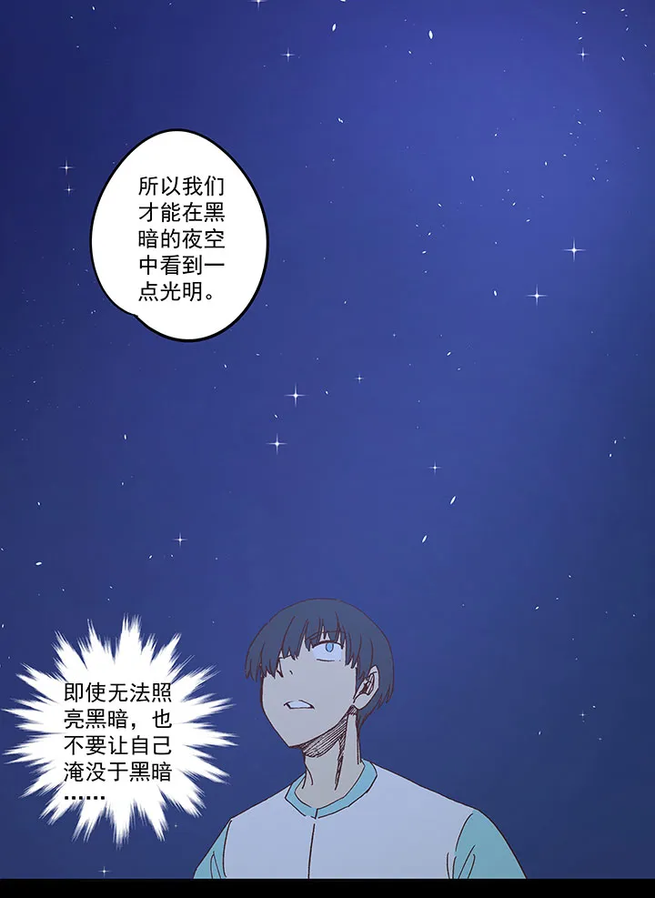 第一百四十五波 六年前！ 第31页