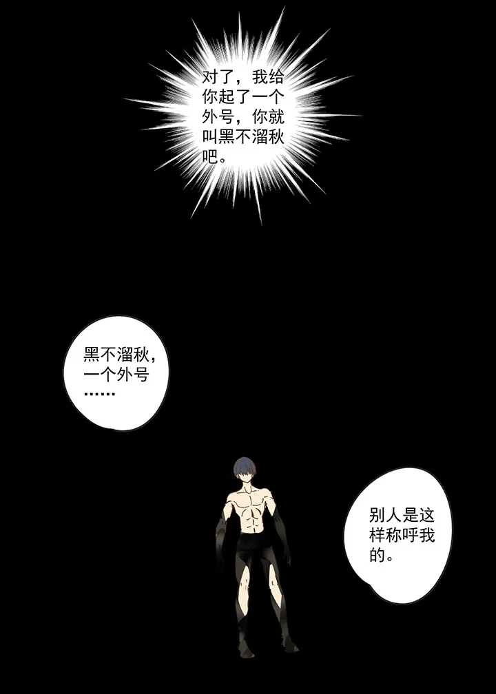第一百四十六波 龙雀 第2页