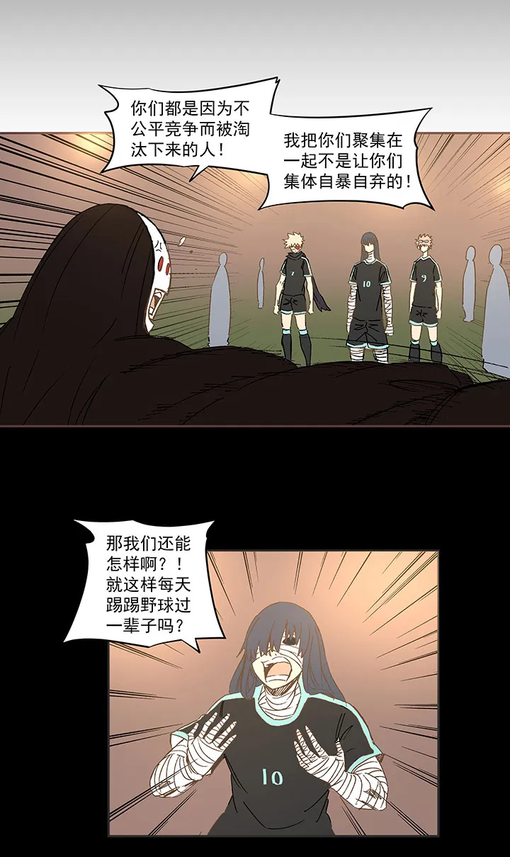 第一百四十六波 龙雀 第4页
