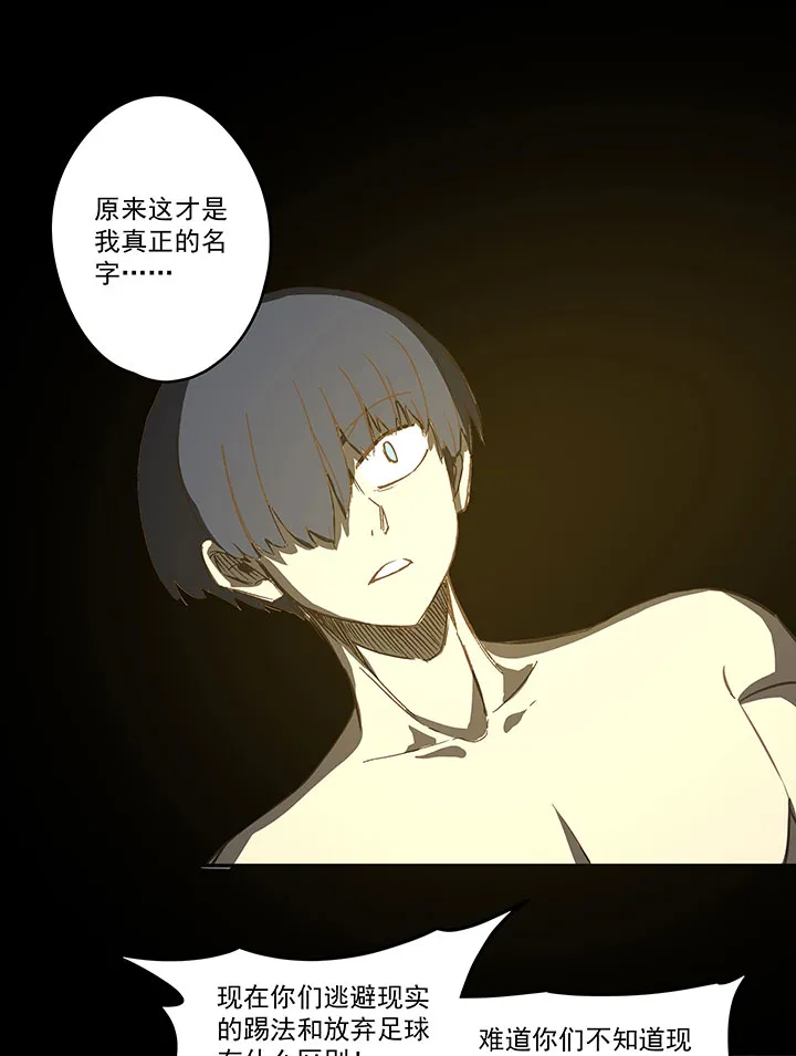第一百四十六波 龙雀 第11页