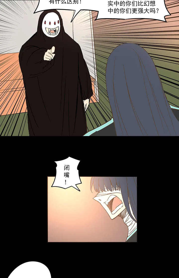 第一百四十六波 龙雀 第12页
