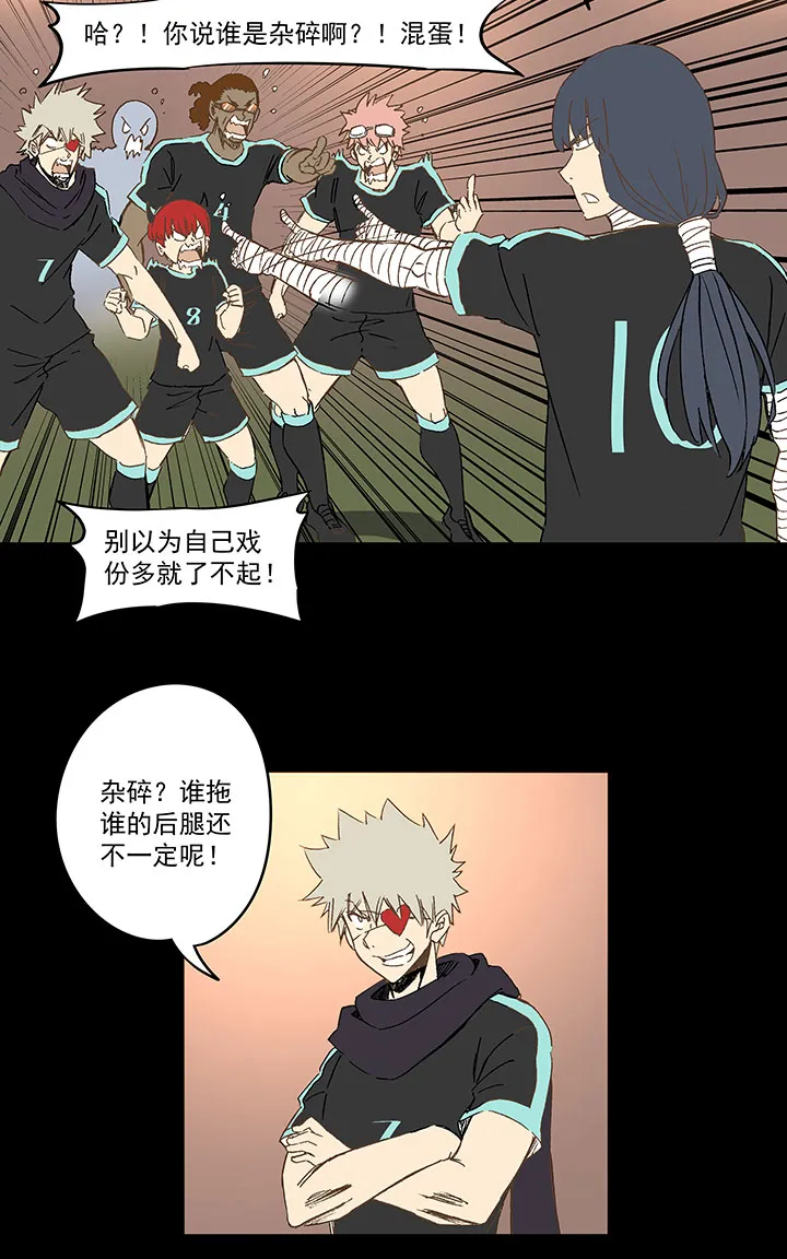 第一百四十六波 龙雀 第15页