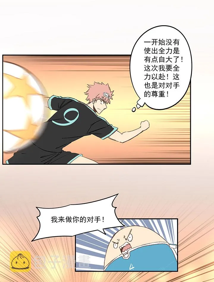 第一百四十六波 龙雀 第33页