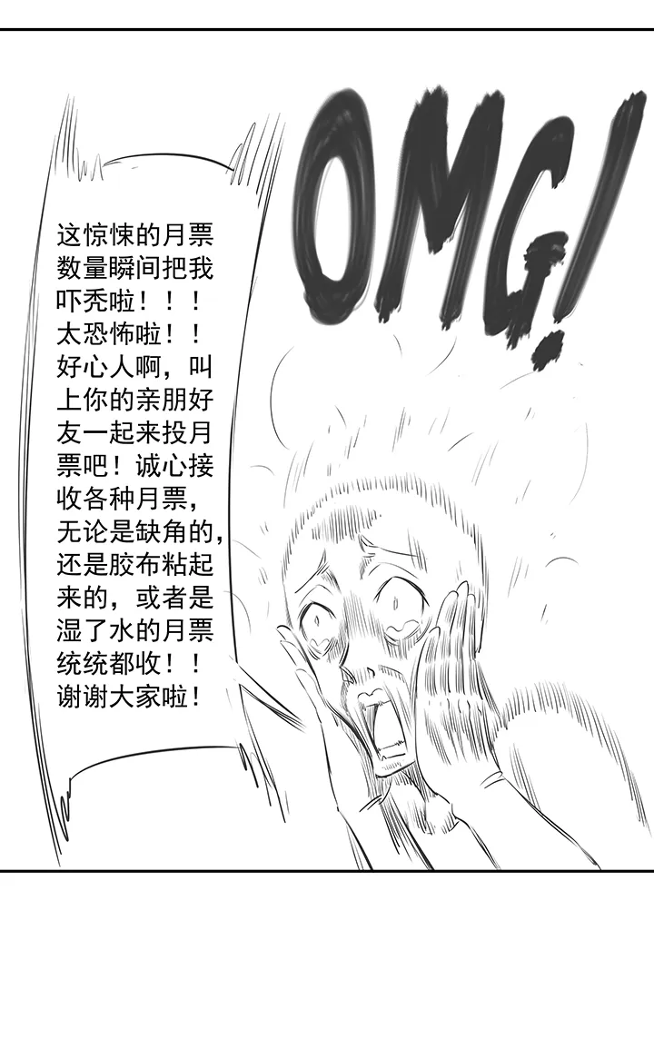 第一百四十六波 龙雀 第41页