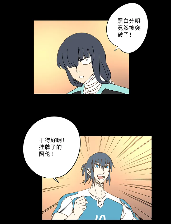第一百四十八波 分身VS分身！ 第10页
