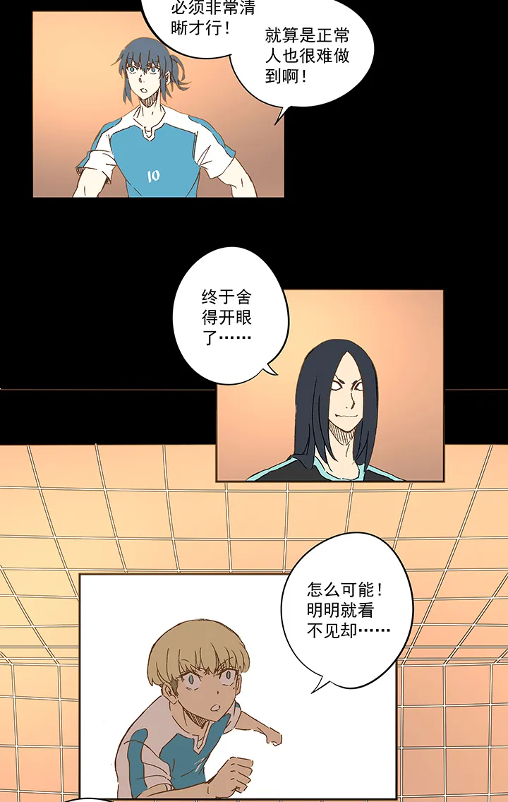 第一百四十九波 后腰！ 第3页
