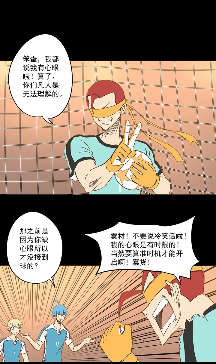 第一百四十九波 后腰！ 第5页