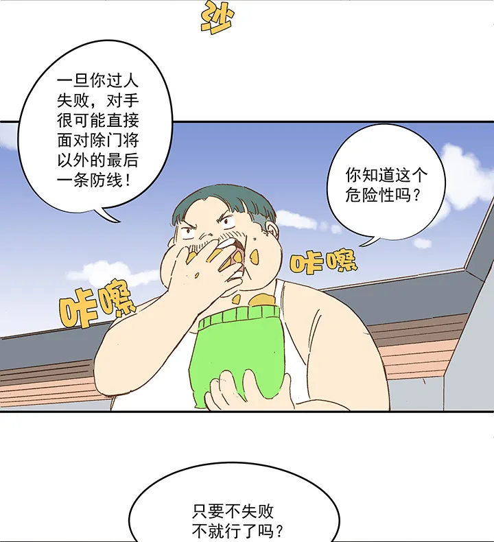 第一百四十九波 后腰！ 第11页