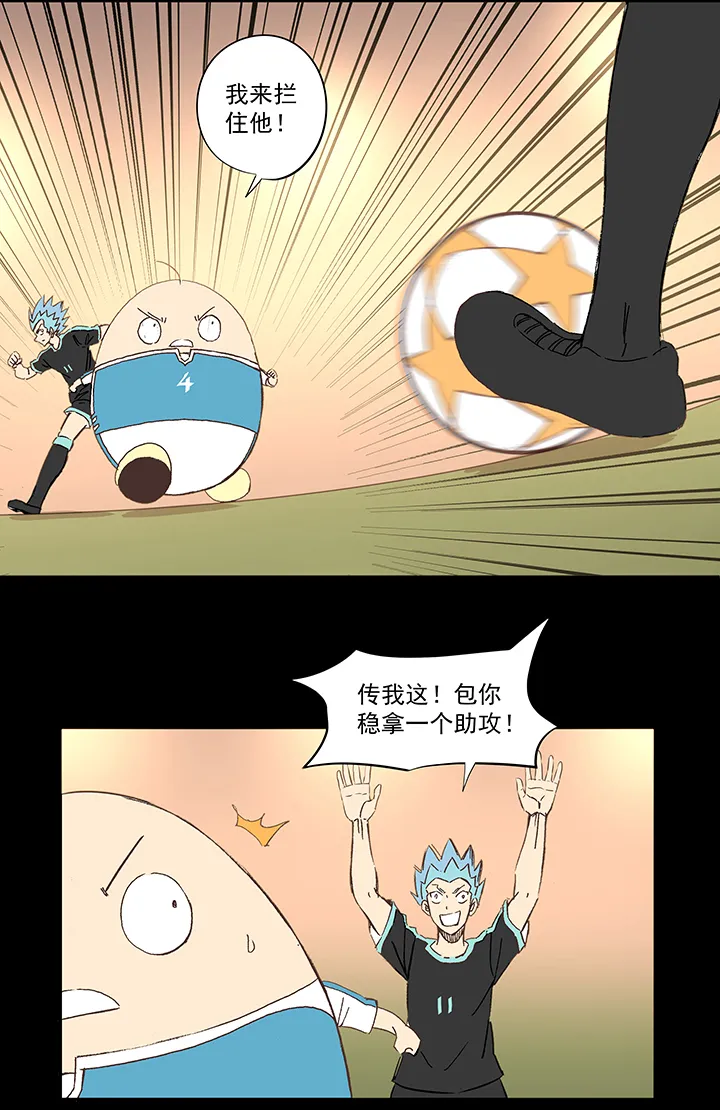 第一百四十九波 后腰！ 第21页