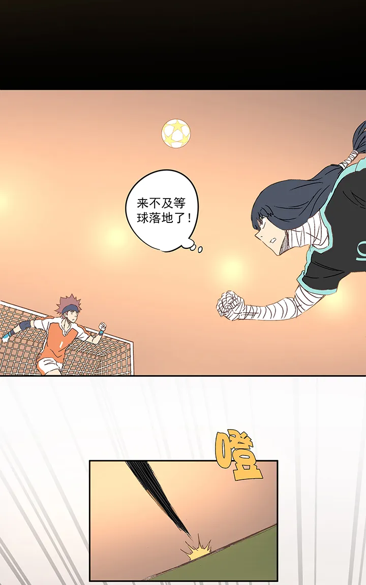 第一百四十九波 后腰！ 第29页