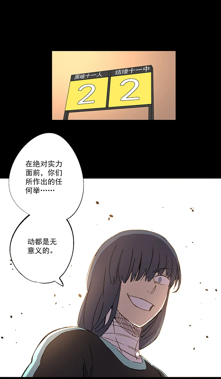 第一百五十波 战术犯规 第2页