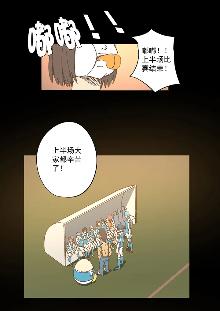 第一百五十波 战术犯规 第4页