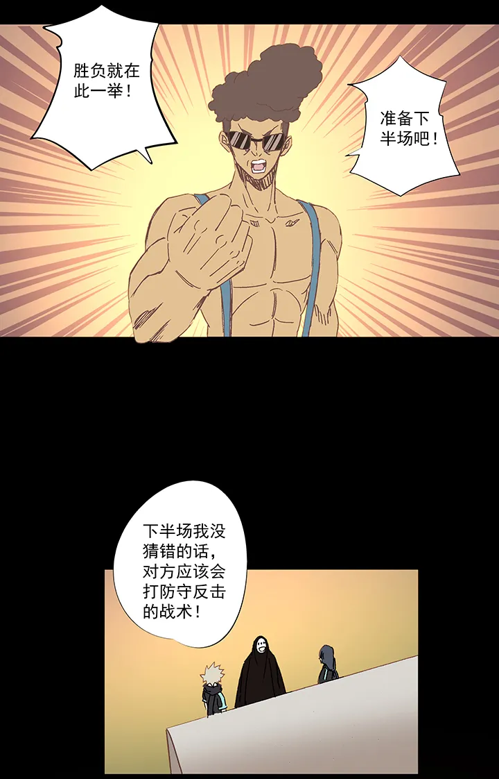 第一百五十波 战术犯规 第10页