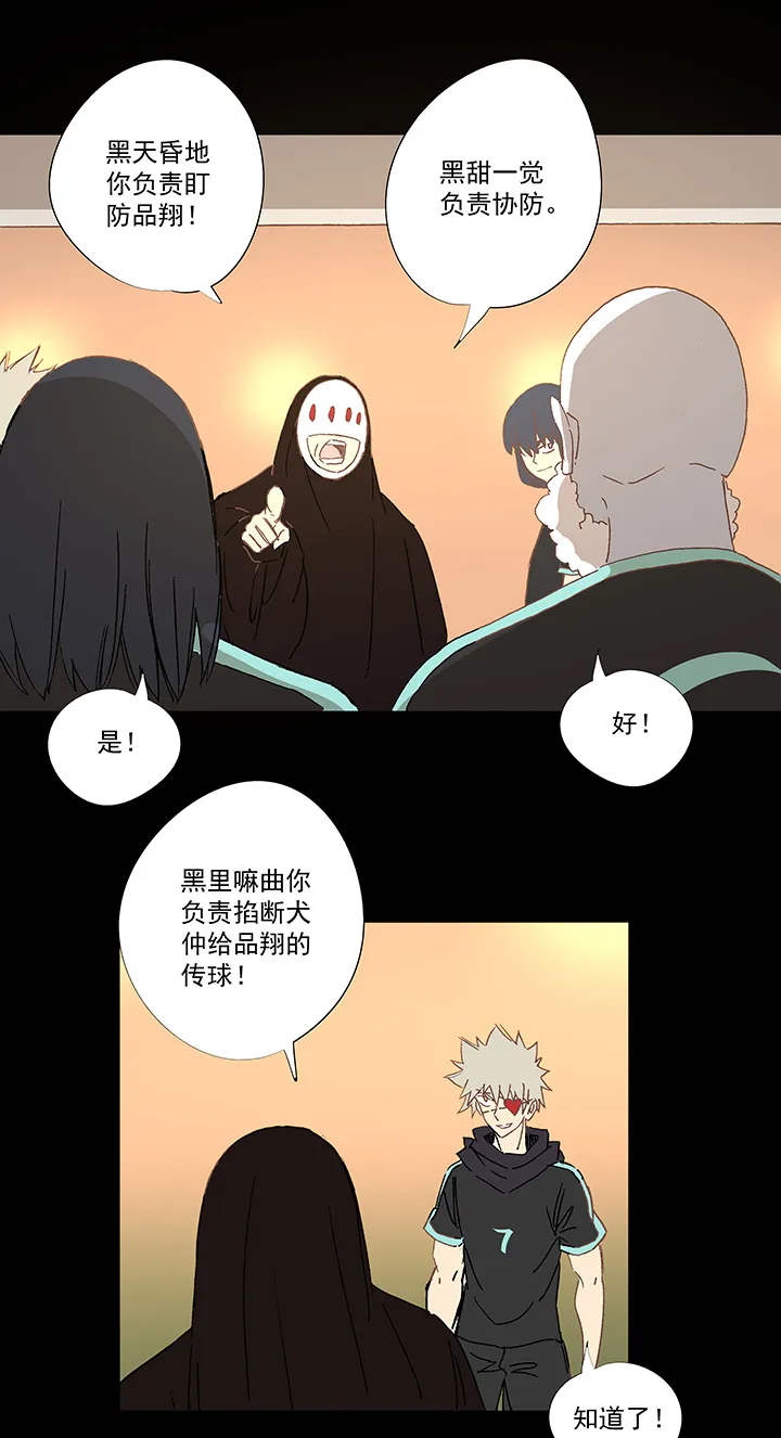 第一百五十波 战术犯规 第11页