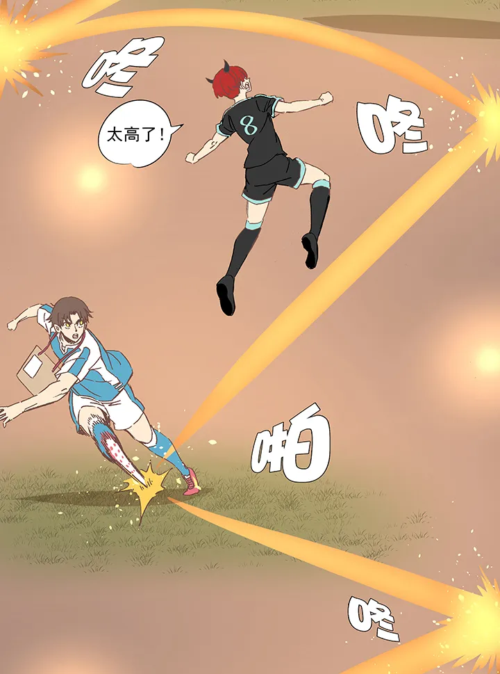 第一百五十波 战术犯规 第15页